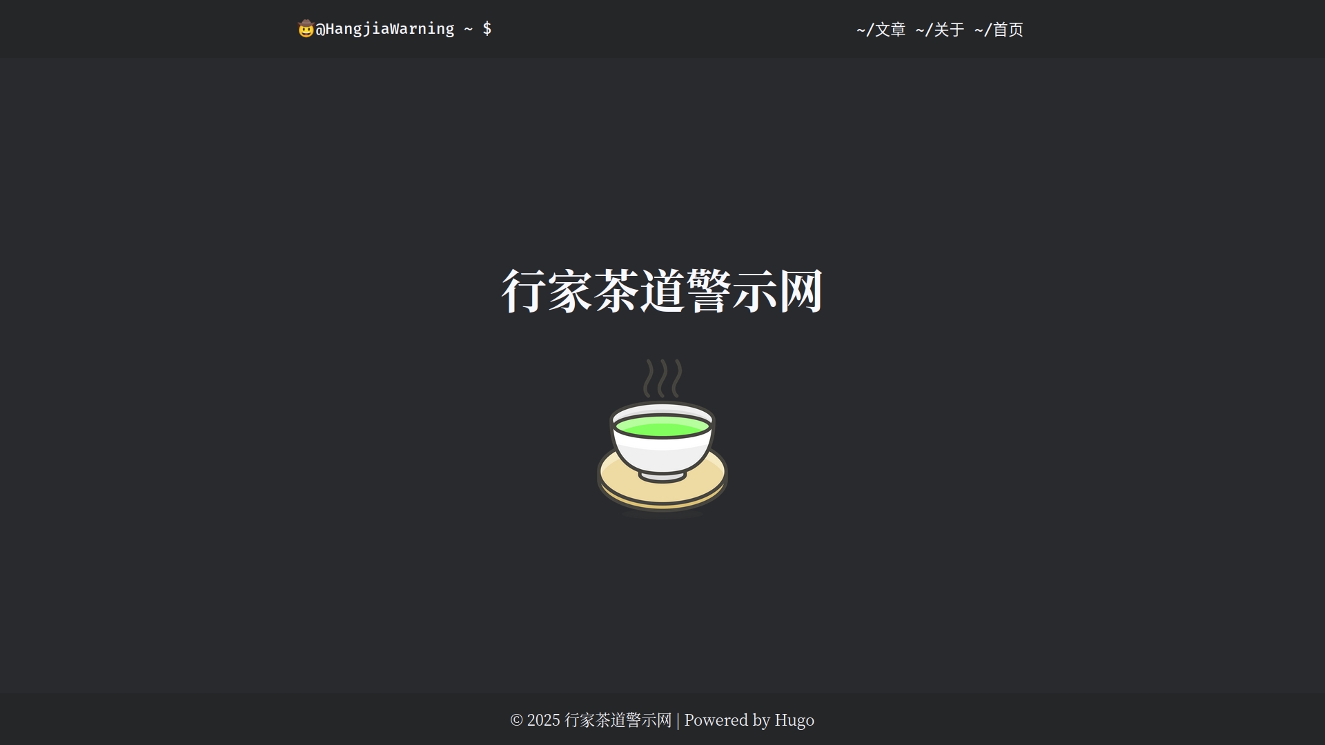 行家茶道警示网 - 首页